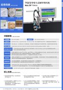 华鑫伟TIJ单喷头