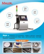 苏州华鑫伟小字符喷码机